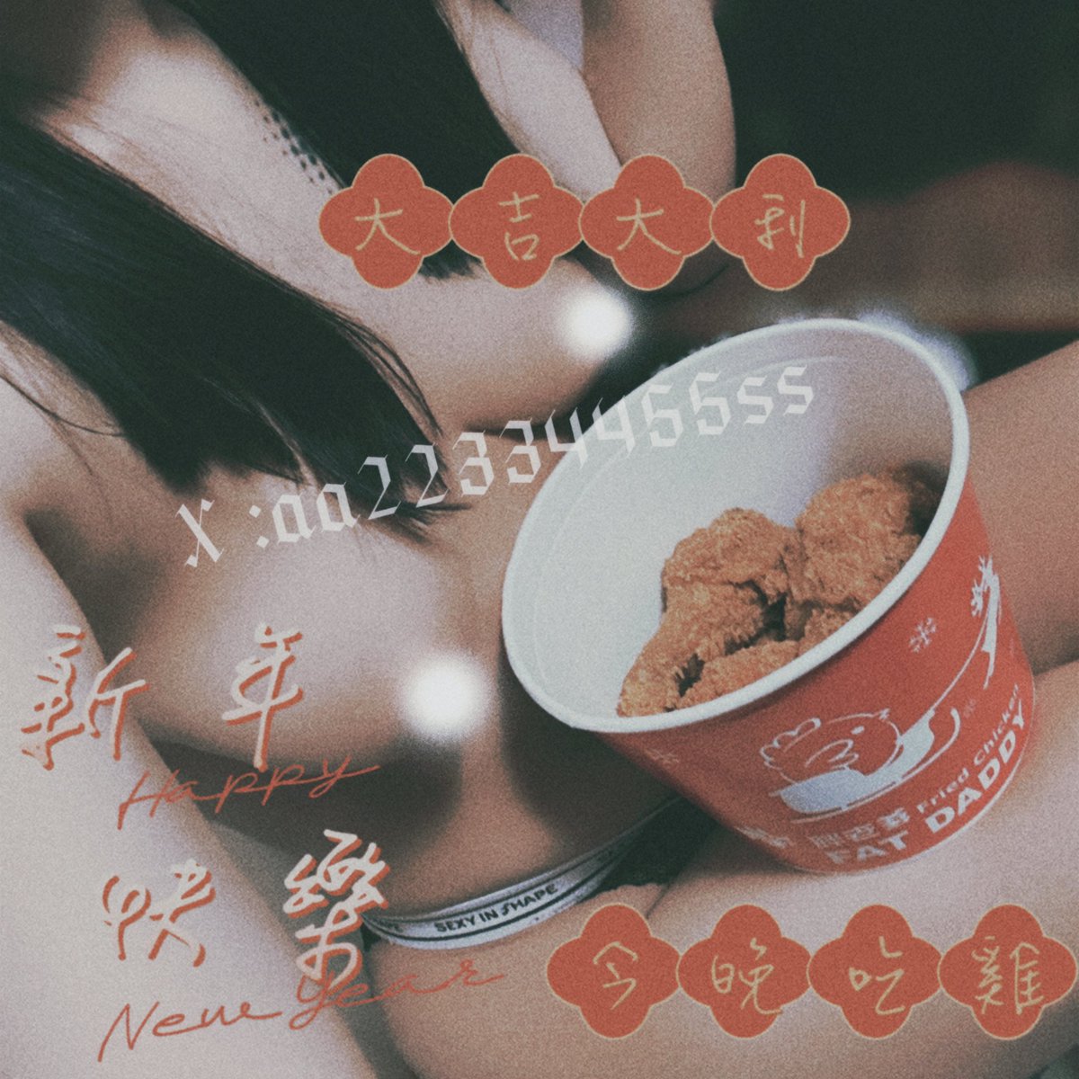 新年快樂各位 🫶🏻
願去年所有的遺憾
是今年驚喜的鋪墊
人可以瘦一點
錢包鼓起來點
💓💓💓💓💓