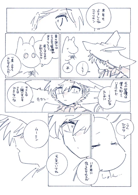 描き初めのスナムー 