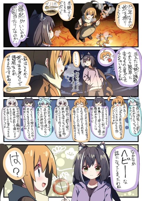 #プリコネR 