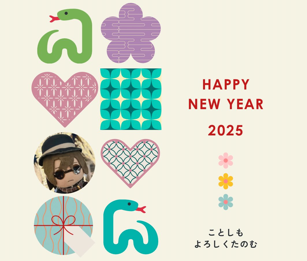あけましておめでとう

 #まほやく_ぬい