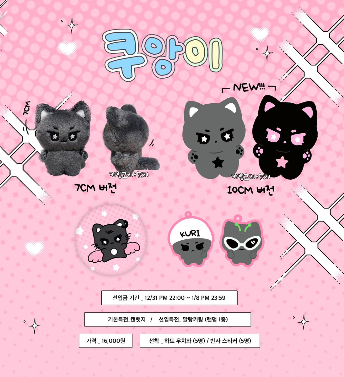 kiwippang's tweet photo. ˚₊‧꒰ OPEN PRE-ORDER DOLL RIKU NCT WISH BY @MyKuCat7 ꒱ ‧₊

💸 220k DP 180K (7 CM &amp; 10 CM)
❗️MINIMAL KEISI 3 SLOT
‼️CLOSE 7 JANUARY 2025

✅ BERSIH INA (EST) 
✩ dom Bandung/JakBar

👉🏻 ORDER? DM✨ 

wts sell selling aab riku nct wish doll riku https://t.co/3VPqHebHVk