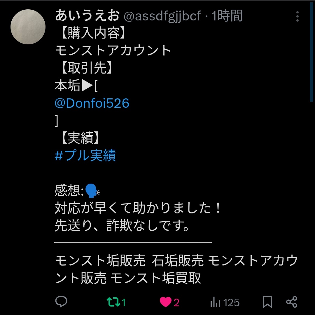 プル【実績管理垢】 tweet media