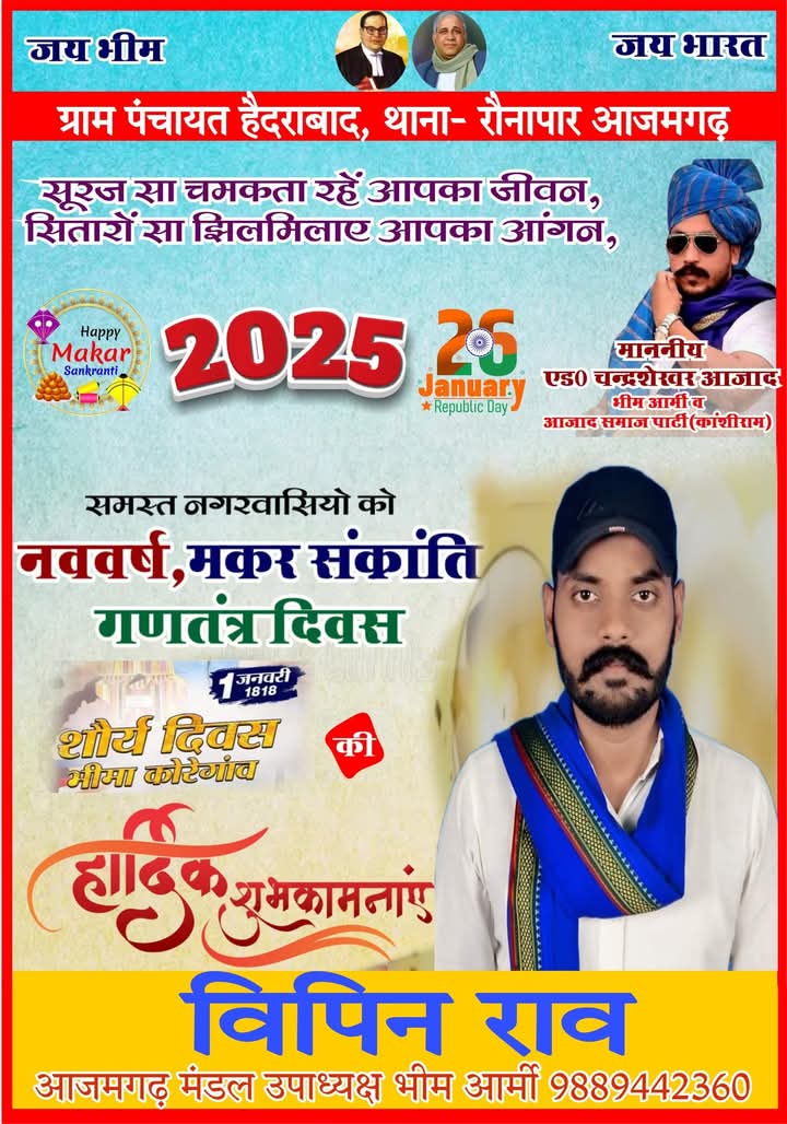 AwaazNb's tweet photo. @BhimArmyChief https://t.co/GEGlfzmnvj