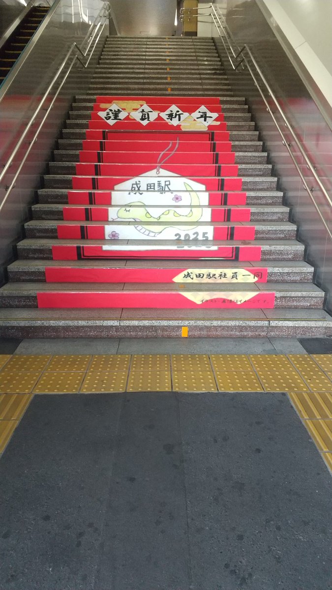 あけましておめでとうございます🎍