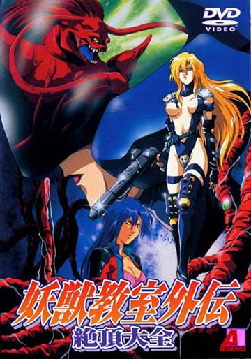 Gaigous's tweet photo. A goddamn tragedy too, some the most experimental and beautiful OVAs of the 80s and 90s were basically the equivalent of Skinemax. https://t.co/GPedMc2Y5k