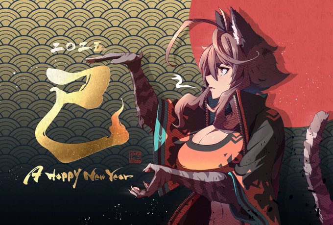 あけましておめでとうございます! 