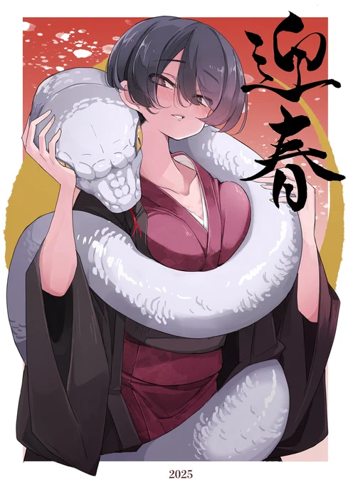 あけましておめでとうございます 
