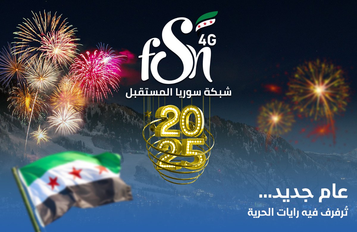 FSNtelecom's tweet photo. ندعو الله تعالى أن تكون السنة القادمة سنة خير ويُمن على سوريا وأهلها، وأن تجلب لبلدنا ��لحبيب السلام والازدهار. نتعهد بأن نكمل مسيرتنا في بناء بلدنا، والعمل على بنيته التحتية، والمضي قدمًا بعجلة التطوير.

كل عام وأنتم بخير جميعًا!

 #عام_جديد #راس_السنة
#سوريا #حرية #اتصالات #FSN https://t.co/zjYfEMTa4U