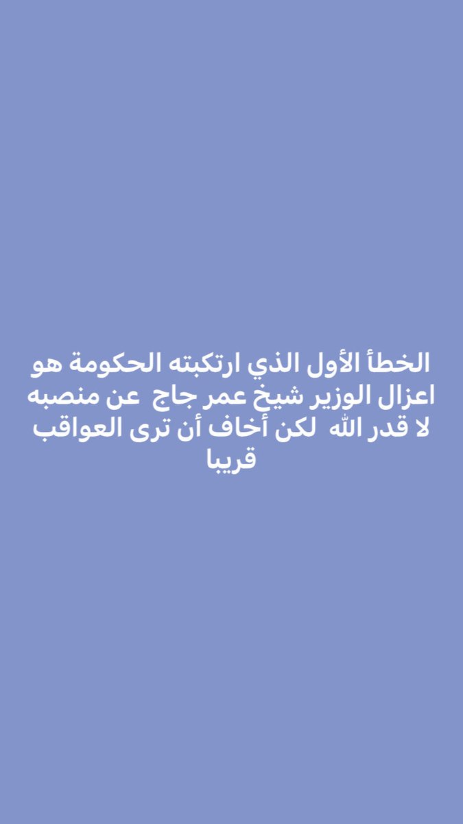 Al Hassan Cisse (@cis9931al) on Twitter photo 
