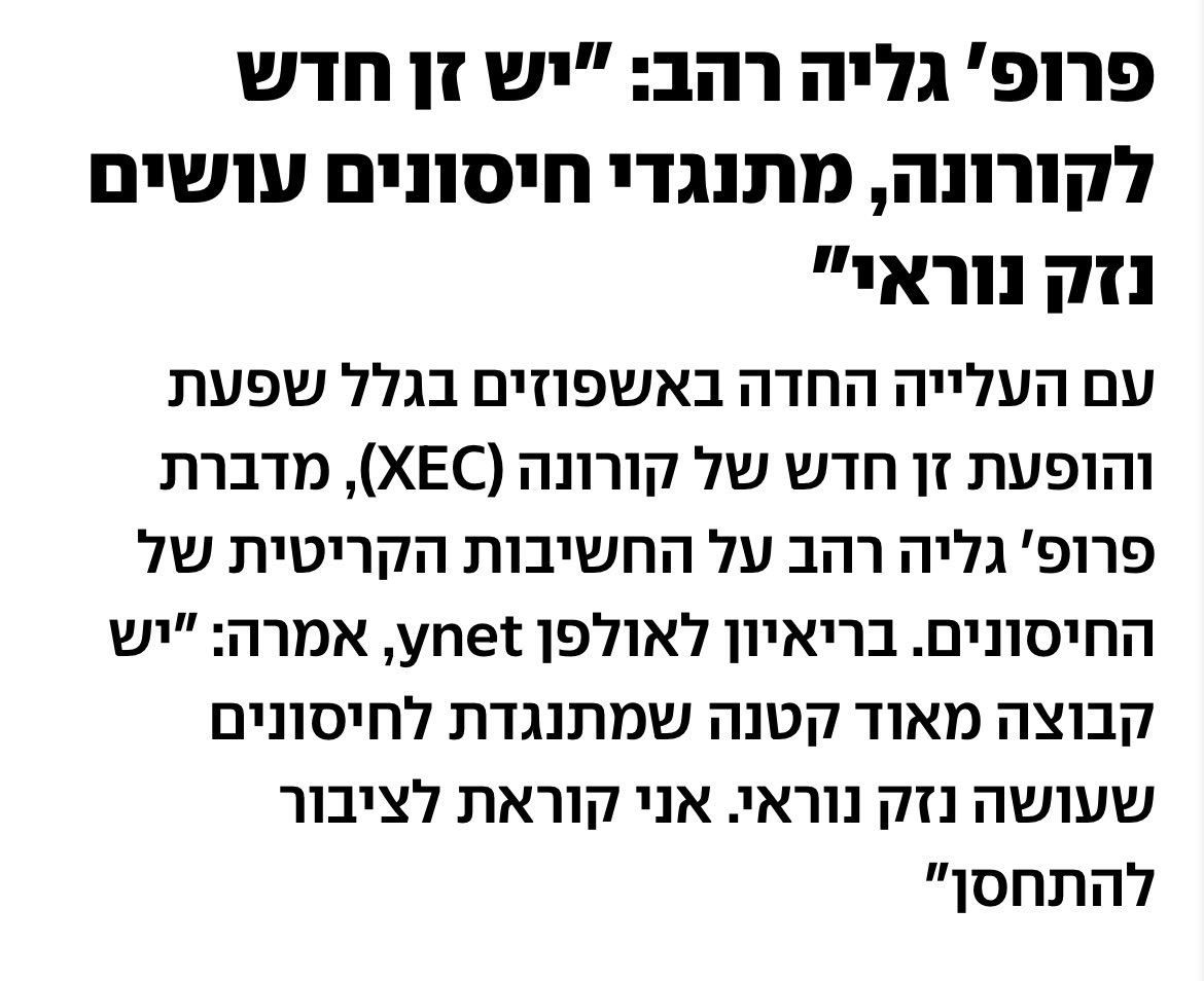 להמון דברים מ2024 אני לא אתגעגע. גבוה ברשימה נמצאת גליה רהב והזוועות המטנפות שיוצאות מפה השופר שלה. גם ב2023, או 2022, או לפני, בעצם, אני מאחל לנו 2025 בה אנשים כמו גליה רהב יפסיקו להיות חלק מהנוף ושיקום כבר RFK ישראלי שיוריד את האור על כל הכופים והקופים