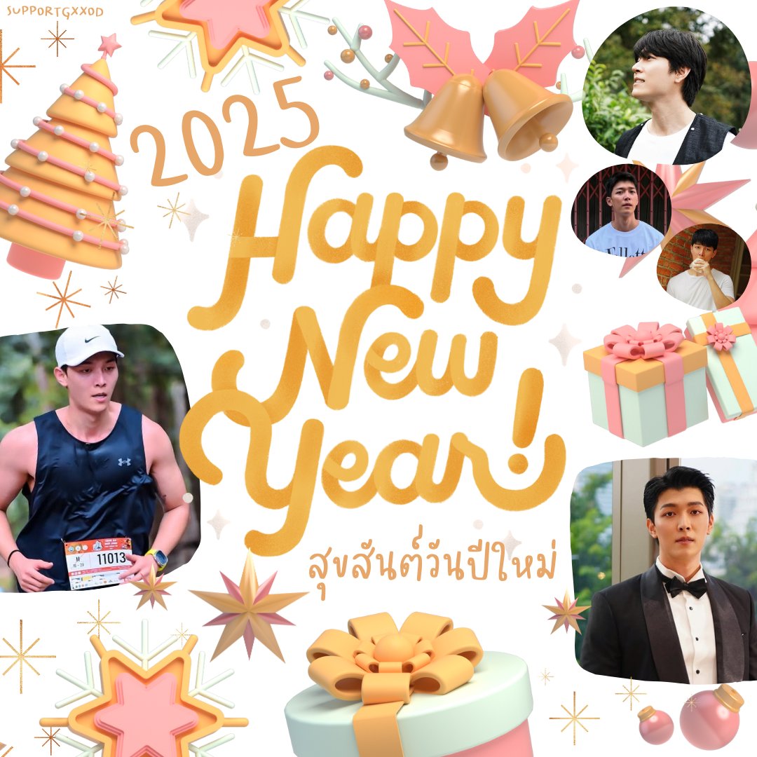 HAPPY NEW YEAR 2025!! 🎉🎊
ขอให้สุขภาพร่างกายแข็งแรง ร่ำรวยเงินทอง คิดสิ่งใดสมปรารถนาทุกอย่างนะคะ 🙏❤️ #ก็อตอิทธิพัทธ์