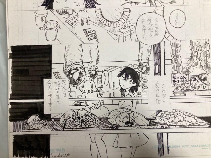 マユミの肉の原稿出てきたので蔵出し…なんかこの時も仕事辞めてウワーって1ヶ月ちょいで描いてたよね 