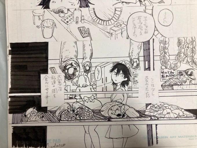 マユミの肉の原稿出てきたので蔵出し…なんかこの時も仕事辞めてウワーって1ヶ月ちょいで描いてたよね 