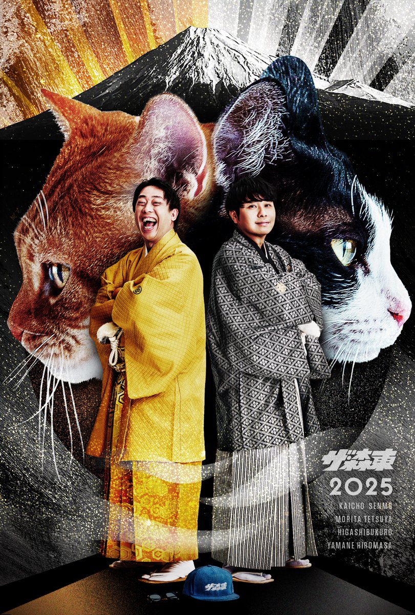 yamachan_mxsxm's tweet photo. 明けましておめでとうございます。
2025年も3人と2匹をよろしくお願いします。

今年もしっかり働いてしっかり飲めますように祈 https://t.co/VqVAtu35s6