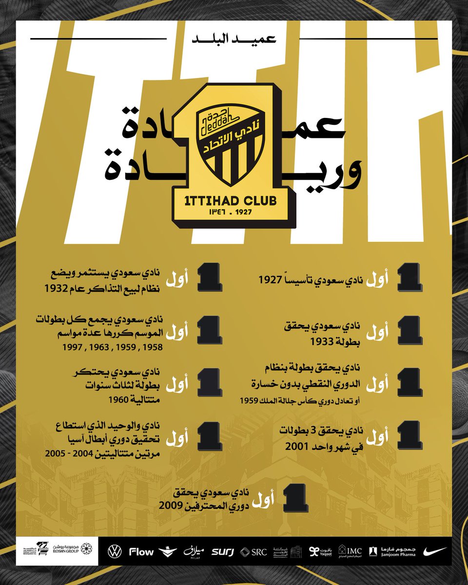 ittihad's tweet photo. الاتـحـاد #عمادة_وريادة https://t.co/4xTEZwXL8v