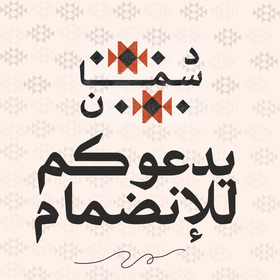 دسمان tweet media