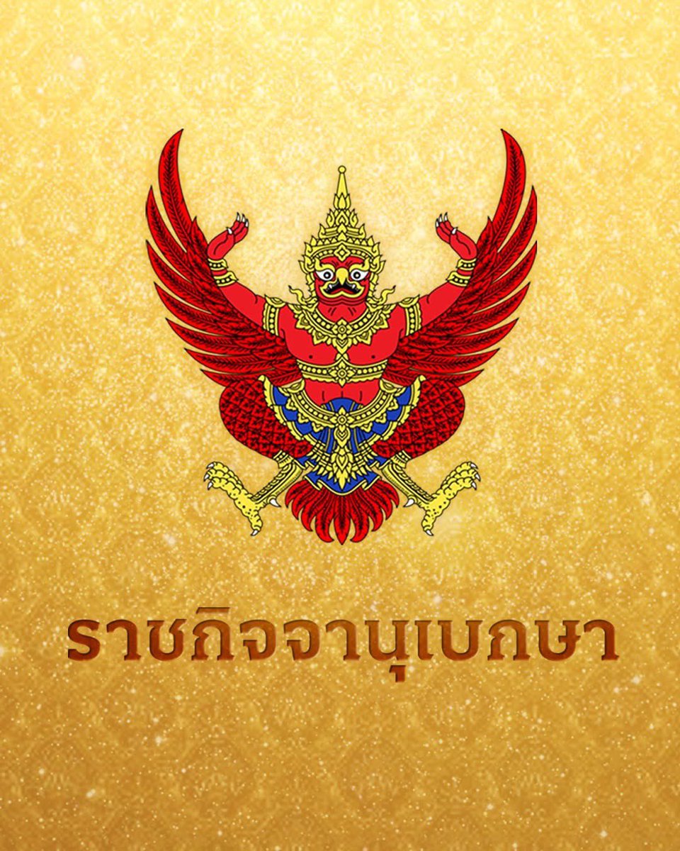 Rinthipond_Ying's tweet photo. ราชกิจจานุเบกษา ประกาศปรับขึ้นค่าแรงขั้นต่ำทั่วประเทศ และขึ้นค่าแรง 400 บาท ใน 4 จังหวัด พ่วง 1 อำเภอ มีผลบังคับใช้ตั้งแต่ 1 มกราคม 2568

ที่มา: https://t.co/sh5eCita2J https://t.co/nIivub8E06