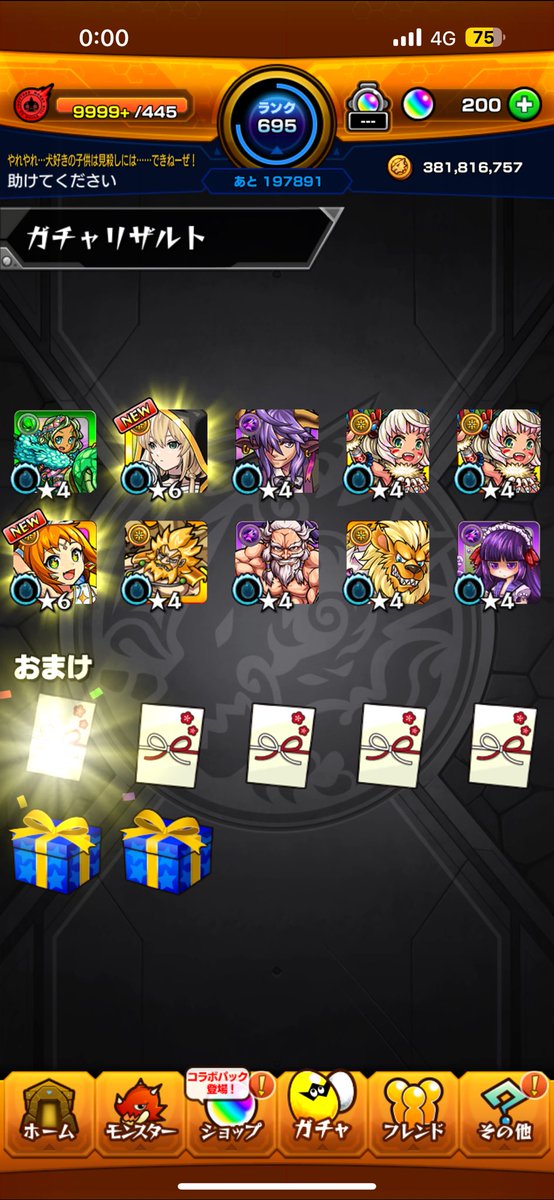 Fu_05_0929's tweet photo. #モンスト
多分1番はやい https://t.co/M2u1FkBFHC