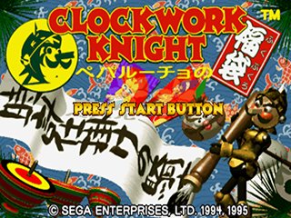 CKWebTweet's tweet image. It&apos;s Clockwork New Year time again~

New Year title screens from Pepperouchau no Fukubukuro &amp;amp; Clockwork Knight 2 US Ver... Change the Clock to Jan 1st (01.01)!

#ClockworkKnight #Fukubukuro #ClockworkKnight2 #クロックワークナイト #下巻 #福袋 #Sega #SegaSaturn #セガサターン #セガ