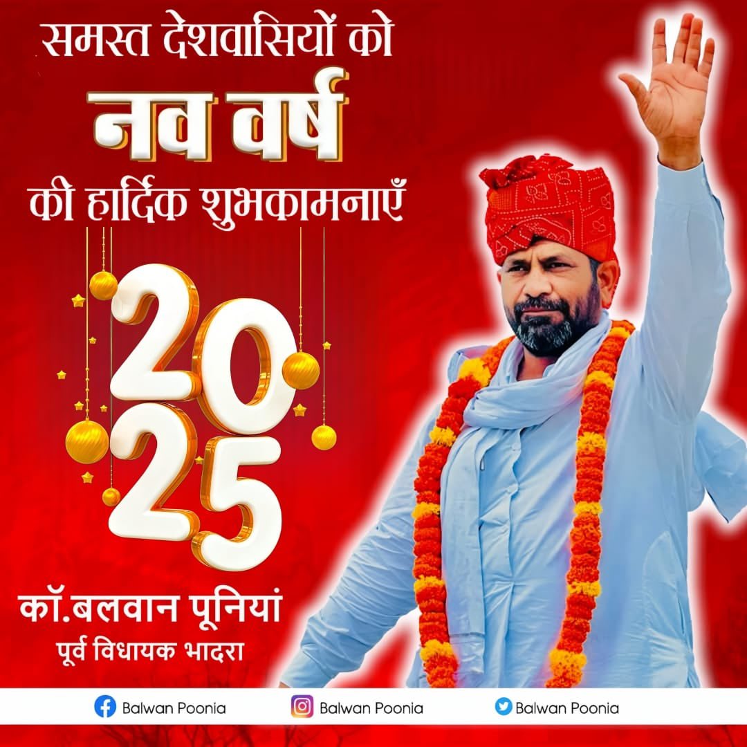 Happy New Year