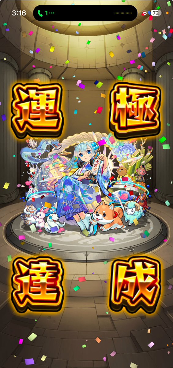 Hata_315's tweet photo. ネオ運極になった
 #モンスト https://t.co/R4JOIxAFG9