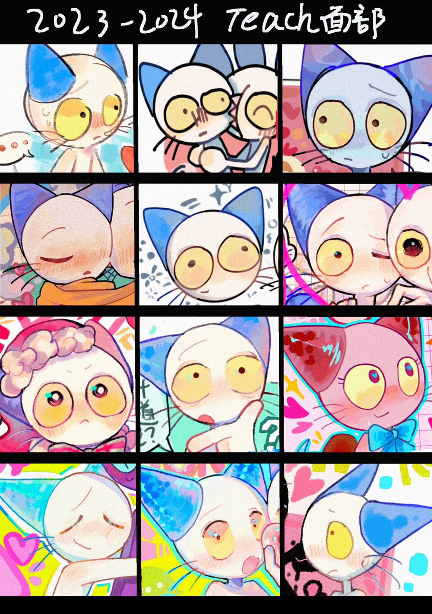 从2023到2024的我画蒂奇面部变化！