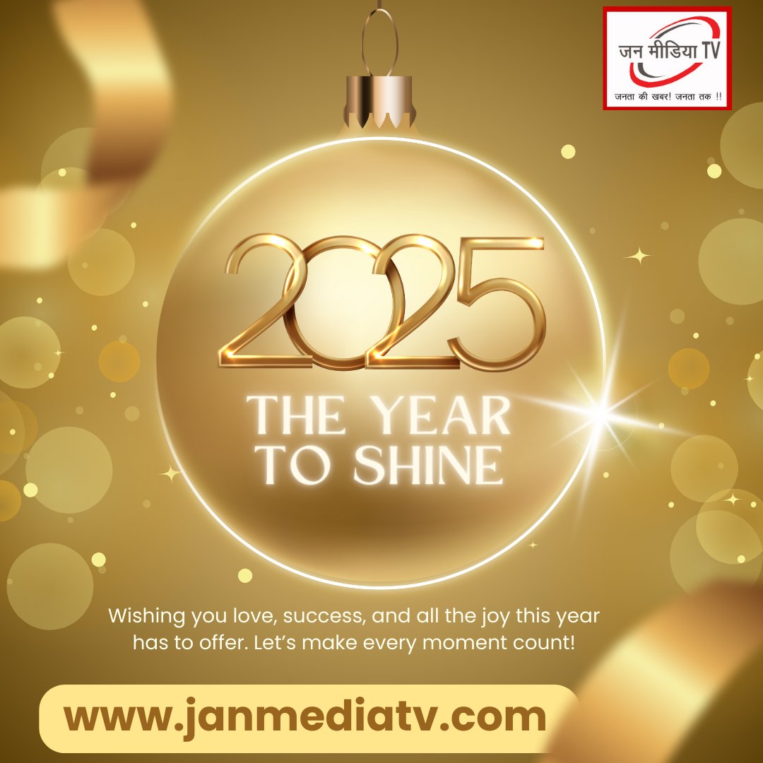 Wishing you love, success, and all the joy this year has to offer. Let’s make every moment count!  #HappyNewYear2025  #JanMediaTV