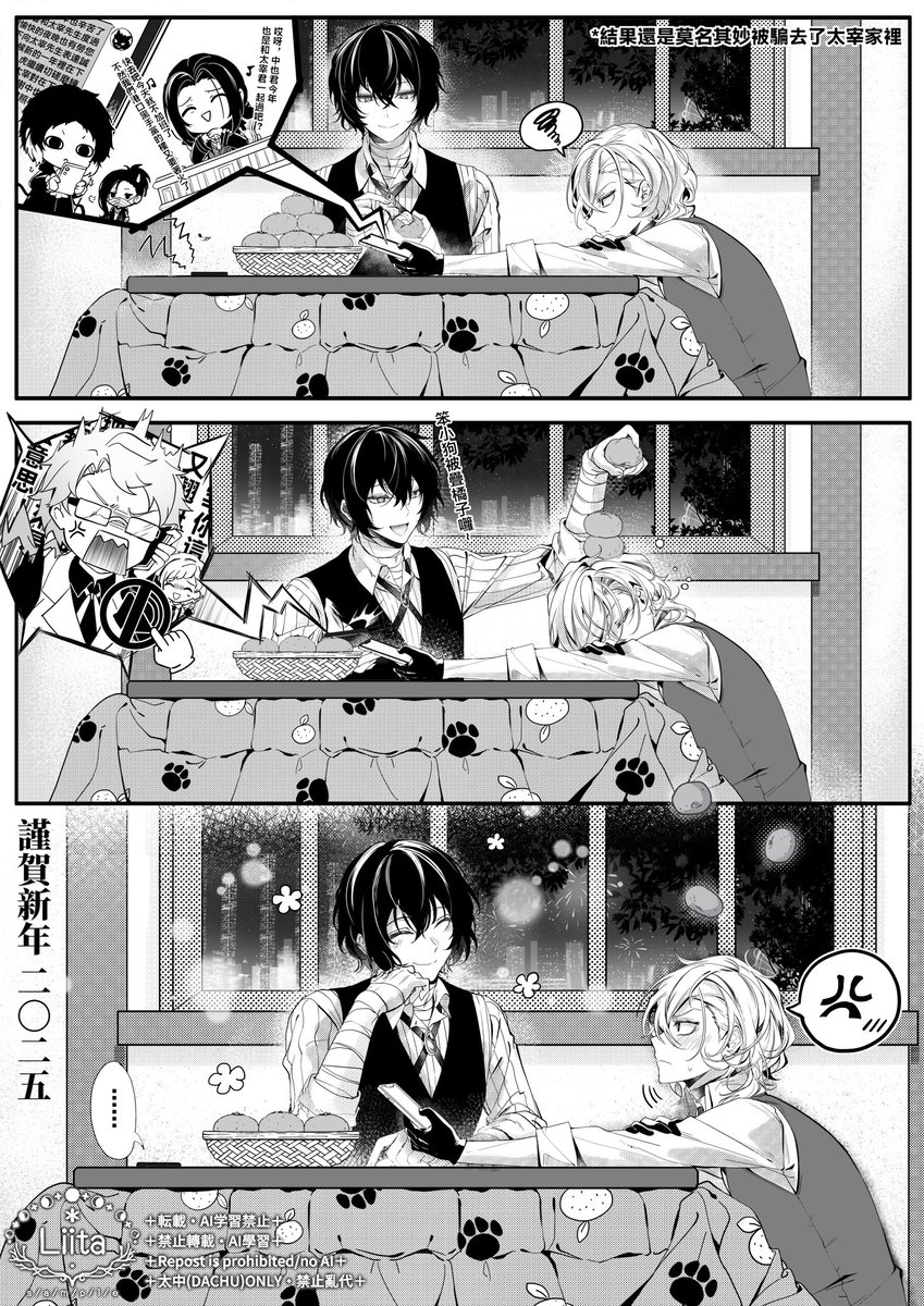 YAMILUNA39's tweet photo. ⛩謹賀新年二〇二五⛩
明けましておめでとうございます

#太中 ＊中国語のみ https://t.co/6T5zcGFkGm