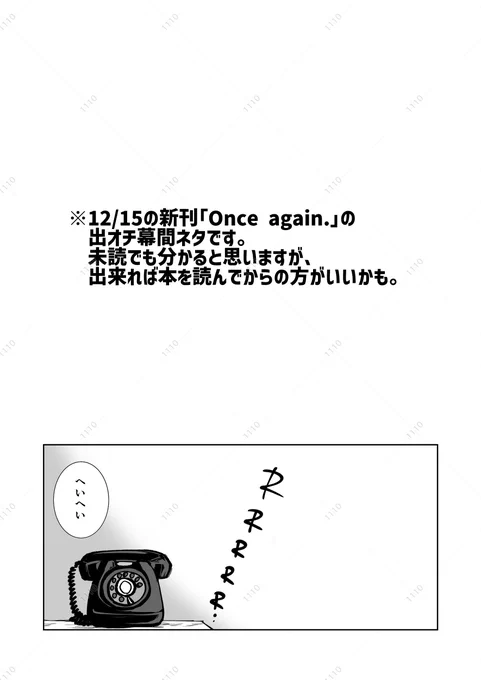 あけましておめでとうございます🎍そしてるかーさんHBD🎉🎂🎊
BDネタは何も用意できていないけど1215の流花新刊にオマケの折本として付けたかったのに間に合わなかったやつは何とかなったのでポイしました
新刊読んでくださった方有難うございました🙏🙏
https://t.co/SxGItjK1hp 