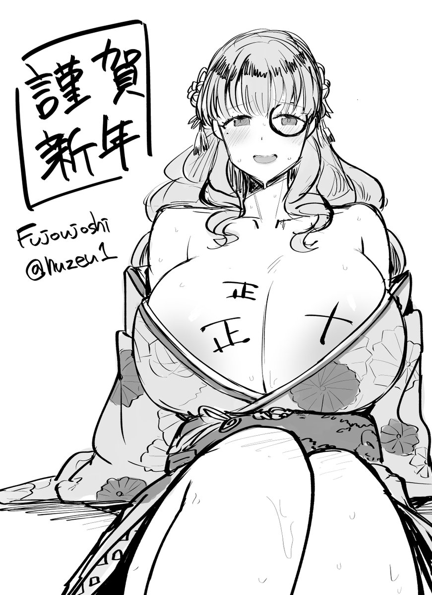 正月っぽい詩絵もん 