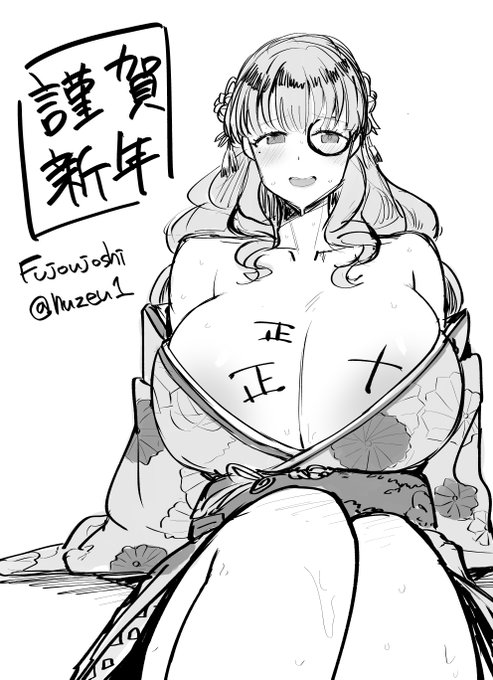 正月っぽい詩絵もん 