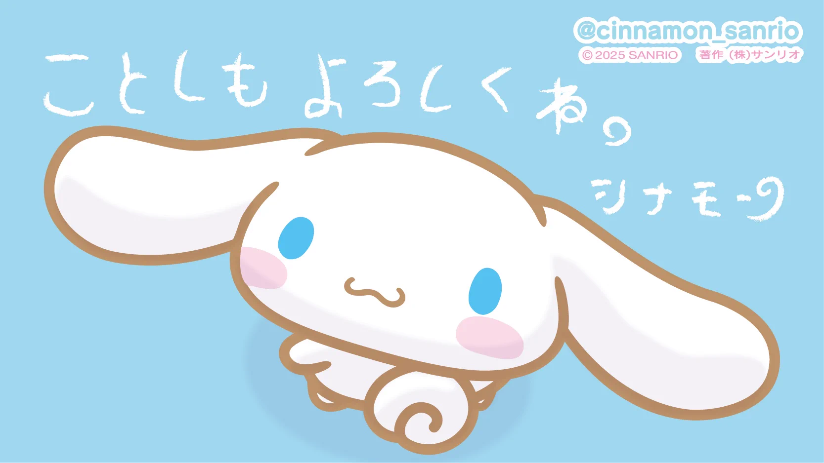 シナモン【公式】 on X: 