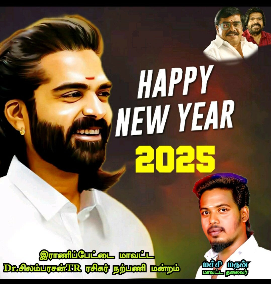 Strmachimadhan's tweet photo. Happy new year 🎊 2025
#HappyNewYear #2025newyear #2025isBTSYear #strfansclub #machimadhan #SilambarasanTR #atman #simbu https://t.co/Bs589wr1lu