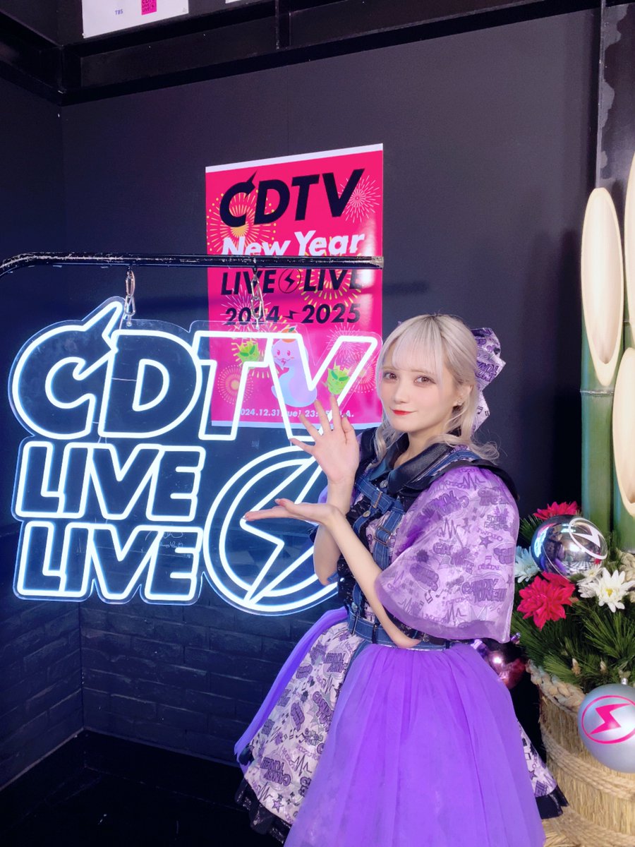 CDTV年越しライブ 年越しスペシャル2024→2025 ありがとうございました