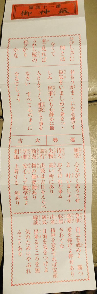 bibinyann's tweet photo. 今年も推しがたくさんの幸せ溢れる一年になりますように

#織姫神社
#稲場愛香 さん
#入江里咲 さん
#小野田紗栞 さん
#福田真琳 さん https://t.co/i8nRErQlcR