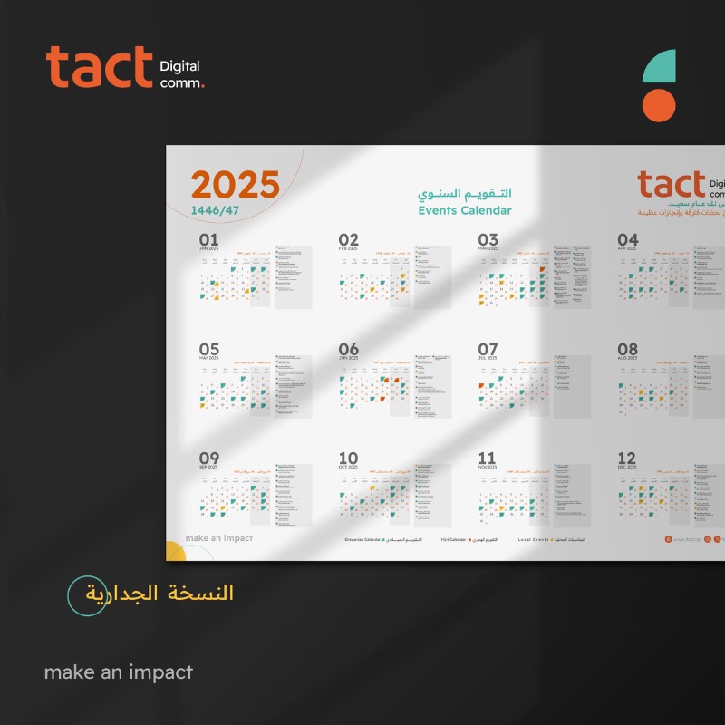 tactSA's tweet photo. لأن البدايات الجديدة تحتاج تخطيط صح! ✨
#تقويم_تاكت 2025 وصل.. رتّبوا أيامكم وجدولوا مهامكم 🗓🧡