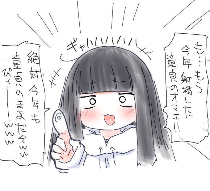 🫵😆おっさ～～～んwwwwww
それは初日の出のコスプレか!?その頭はwwwww 