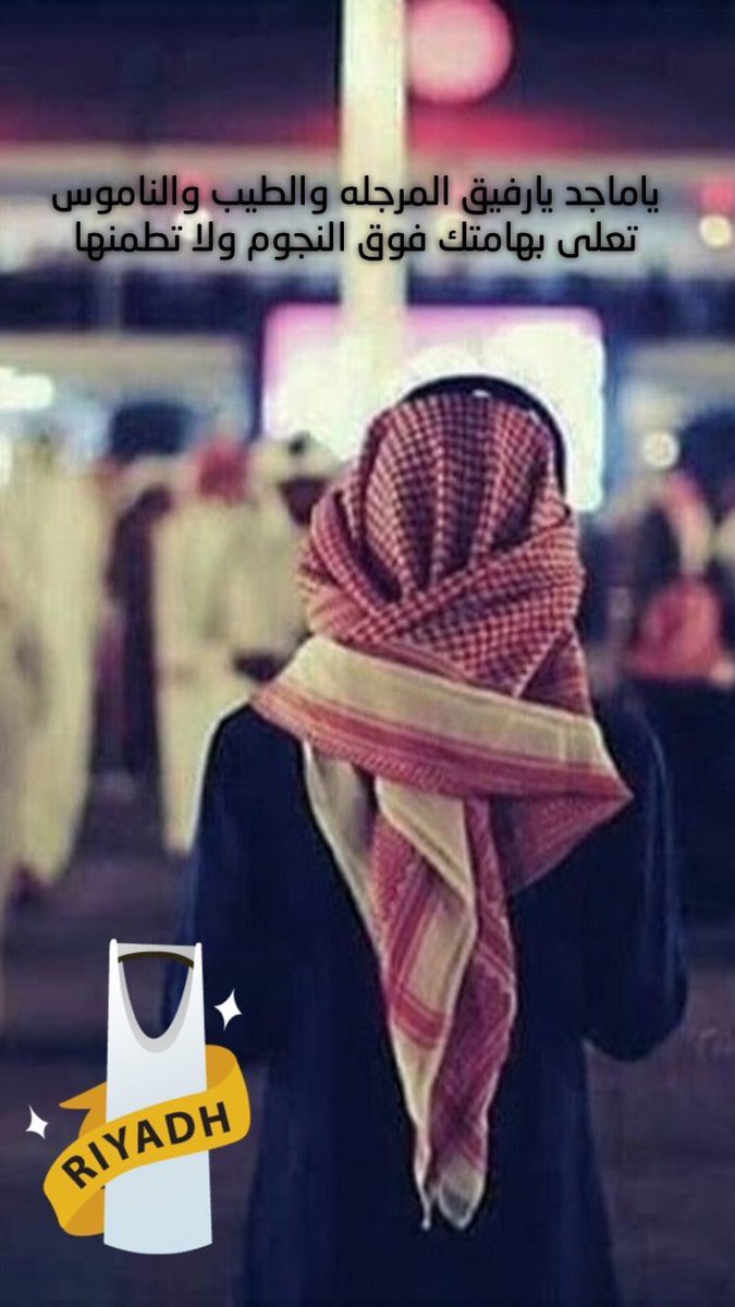 حُرية الفكر هي أبسط حقوق الحياة
والعاقل اللي يعرف  حدود حريته 

من سكر أبواب قلبه  لا تفتش وراه
من حقه يعيش بالدنيا  خصوصيته
#Mودندن