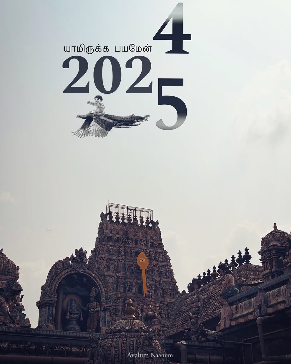 imohanvis's tweet photo. இனிய புத்தாண்டு நல்வாழ்த்துக்கள்🙏

#HappyNewYear2025 https://t.co/t9naYlY9C6