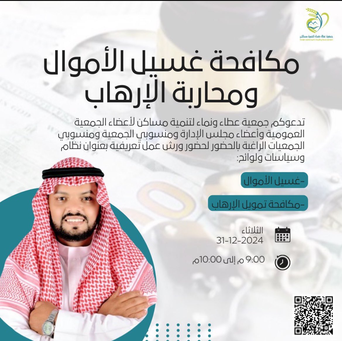 جمعيـة عطــاء ونمـــاء لتنميــة مساكــن tweet media