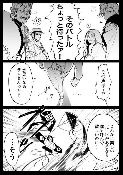 #twstファンアート
#twstプラス 
TAKOAGEで無双する監督生しか頭浮かばない 