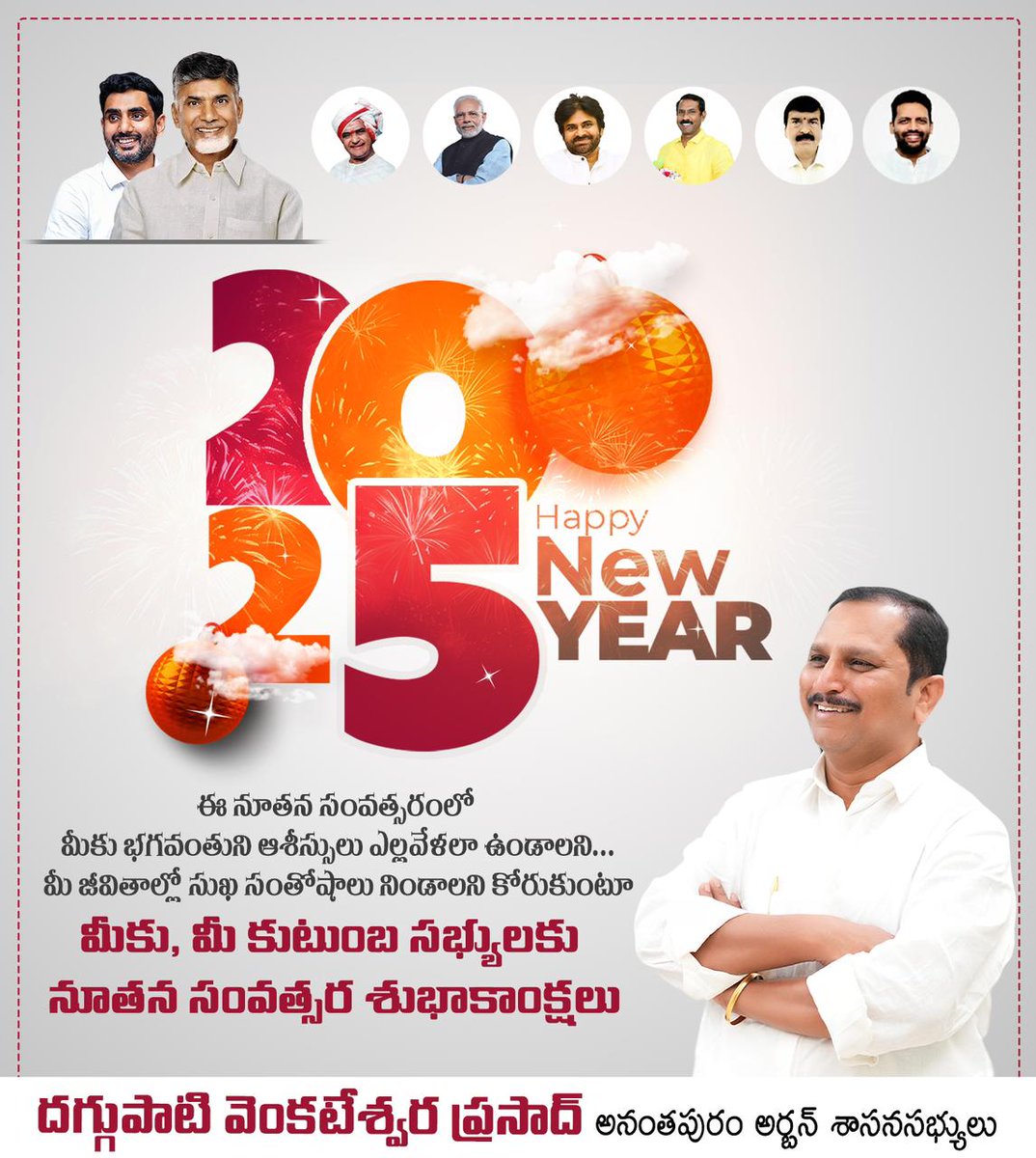 PrasadDOfficial's tweet photo. #daggupatiprasad #prasaddaggupati
#youthleader #telugudesamparty #tdpforever
#anantapurtdp #aptdp #cbn #itdp #apelections2024 #naralokesh✌ #narachandrababunaidu #pspk #janasena
#trendingreels #viral #CBNagain #prajagalam #yuvagalam #dvpfortdp @naralokesh @ncbn https://t.co/ecmZWLnMgO