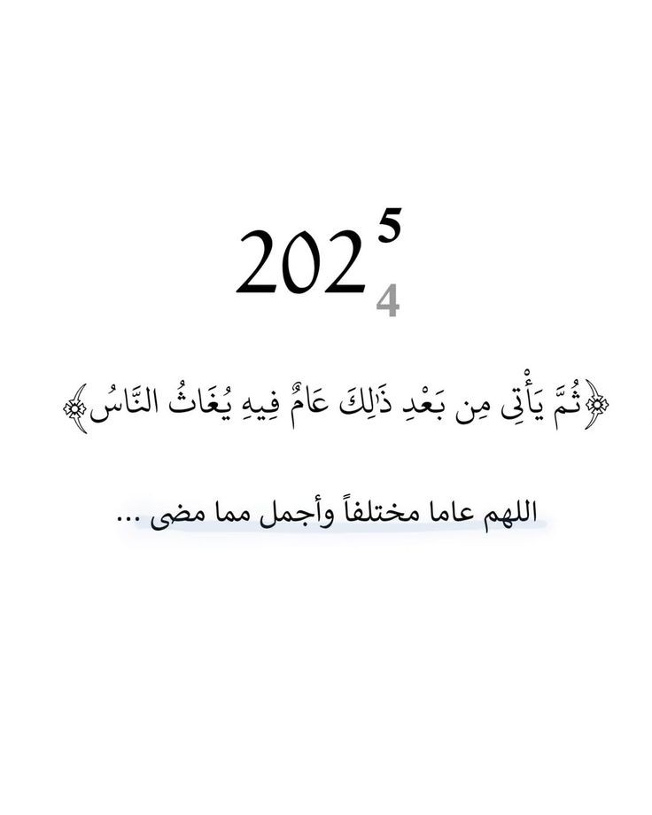 motm2na_'s tweet photo. اللهم عاماً مختلفاً وأجمل مما مضى♥️.. https://t.co/dlEnd1B9uY