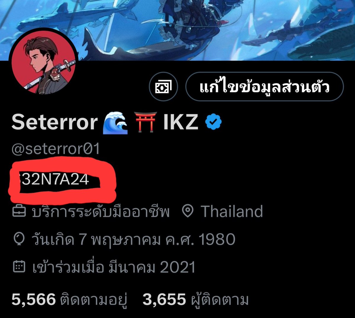 มาล่า Airdrop Day 1 กัน
ตัวนี้ทำง่าย 5 นาทีเสร็จครับใช้แค่ X
 Token $DROP จาก <a href="/Drop3io/">Drop3 🛡️</a> 
จำนวนtokenขึ้นอยู่กับอายุ วัน  X 
Ref.
dropair.io/?ref=Z8PKKP
 1.ใส่ชื่อ X เรา ไม่ต้องใส่ @ นะครับ
2.เราจะได้ Verify code 
ให้copyเอาcodeมาใส่หน้า bio  
แล้วไปกด check ยืนยันตัวตน จบคับ
3.