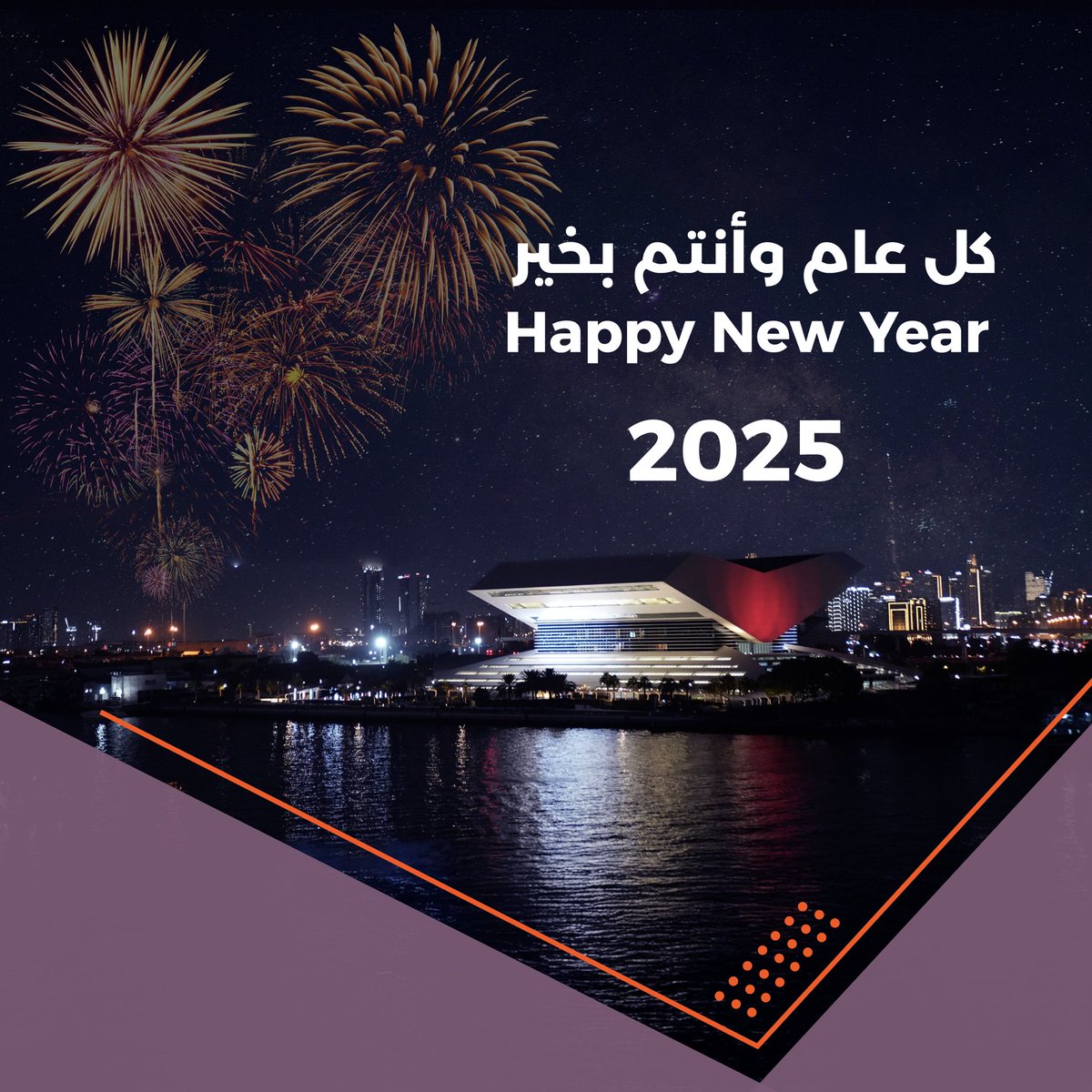 DILC, where knowledge meets innovation. Together, let's inspire, learn, and lead into the future. Happy new year!

#DILC2024 
#DubaiInternationalLibraryConference
 
مؤتمر دبي الدولي للمكتبات: حيث تلتقي المعرفة بالابتكار. معاً نلهم ونتعلم ونقود المستقبل.
كل عام وأنتم بخير!