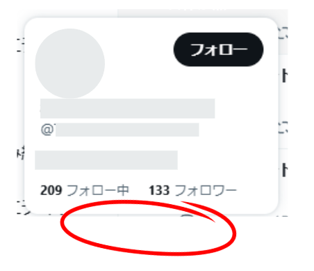 2025年 新・シャドウバン&スパム 判別法】 新年から早速 情報提供いき