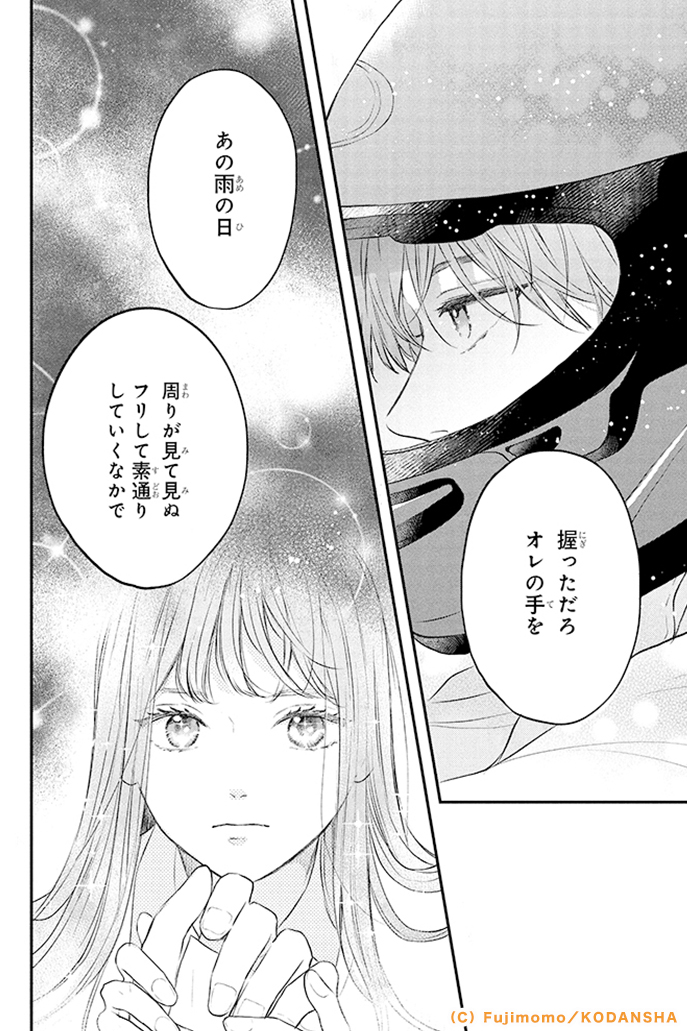 #ハッピーきゅんイヤー2025 🎍
『ひかえめに言っても、これは愛』(14/17)
藤もも
#漫画が読めるハッシュタグ
#デザート創作男女
#今世紀最大のキュンを