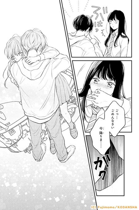 #ハッピーきゅんイヤー2025 🎍

『ひかえめに言っても、これは愛』(15/17)
藤もも

#漫画が読めるハッシュタグ
#デザート創作男女
#今世紀最大のキュンを 