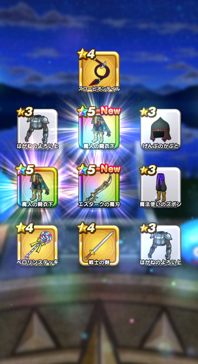 pendqw's tweet image. ジェム10連ありがとうございます😭