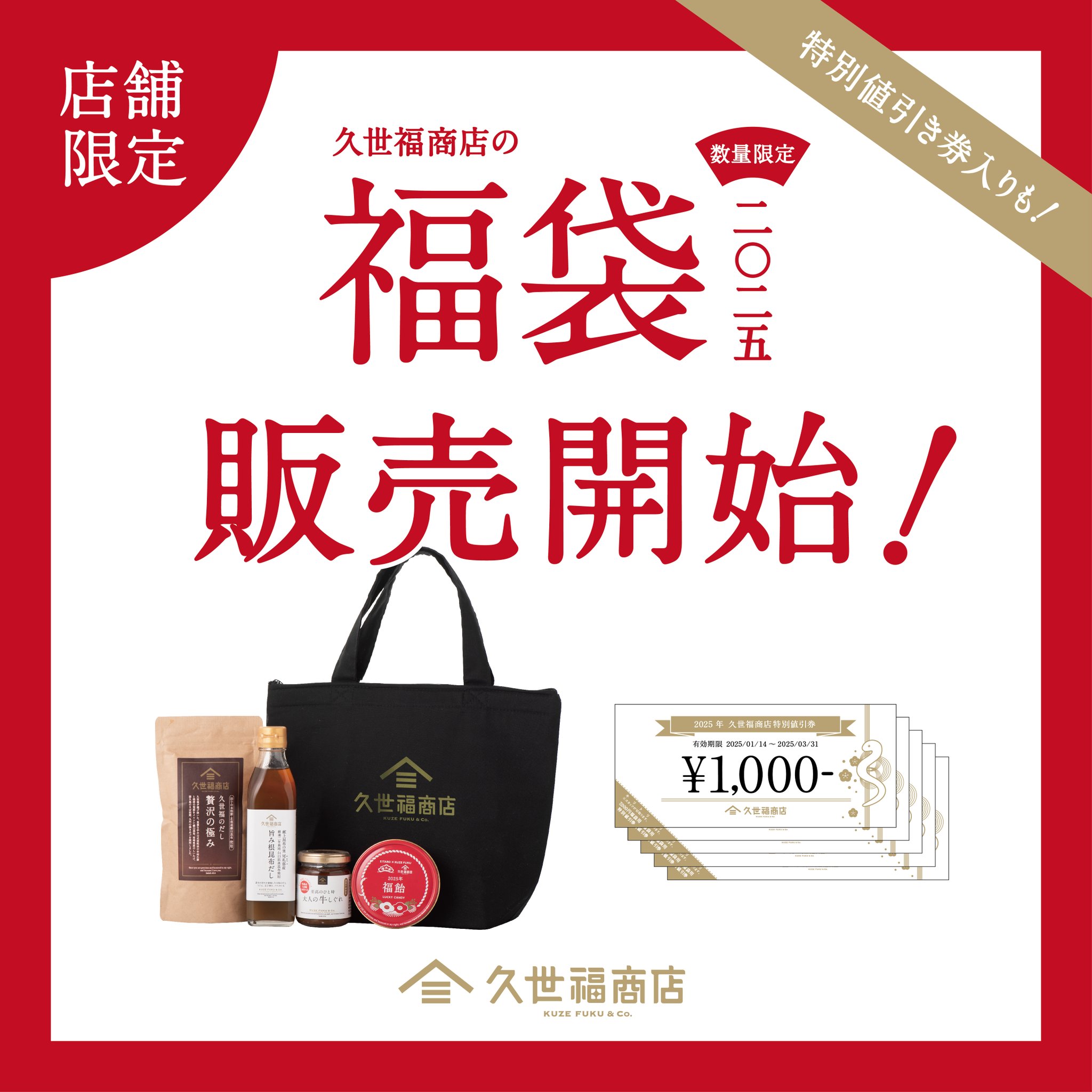 久世福商店【公式】 on X: 久世福商店【公式】 on X: